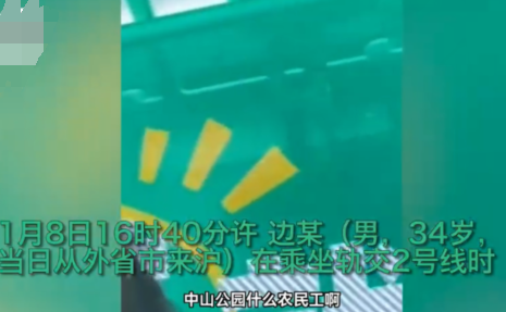 男子歧视农民工坐地铁，警方：拘留