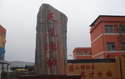 河南一学校火灾,已致13人丧生