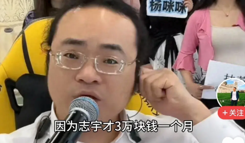 倪海杉:三万块钱一个月收入, 在我眼里就是一穷人