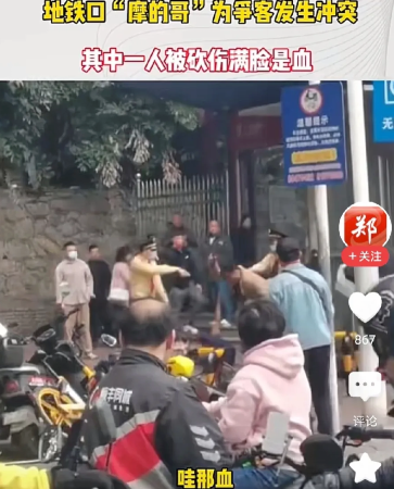 广州俩摩的司机为争夺顾客发生打斗,持刀伤人