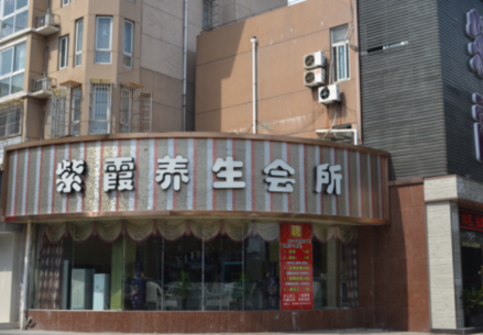 上海社区开养生馆,要注意哪些事项