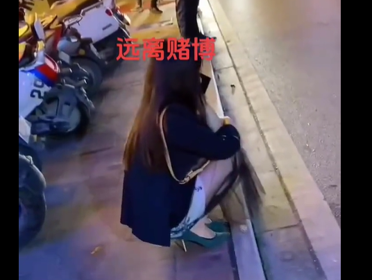 女子澳门赌博输光,蹲在地上抹泪