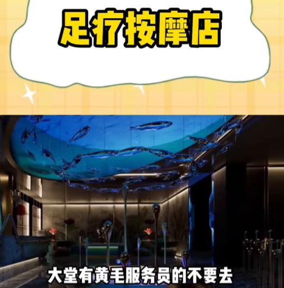 浅谈足疗按摩店