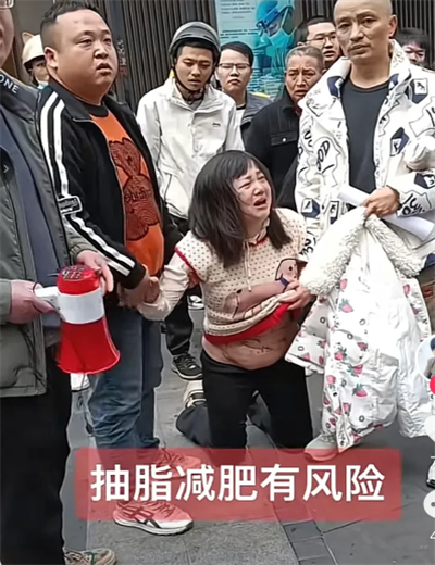 女子爱美选择抽脂术，肠子被戳破遗憾终身