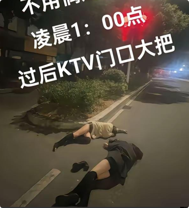 夜上海会所：凌晨街头醉酒女骗局