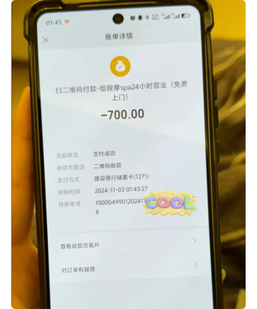 上海按摩养生店消费疑云:700元套餐引发感情危机