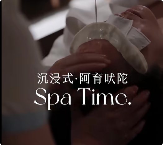 上海spa会所：最好的放松套餐是什么