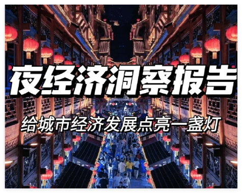 上海“后花园“娱乐经济的走势