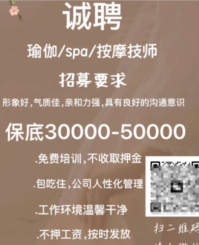 上海养生:瑜伽按摩技师薪资解剖