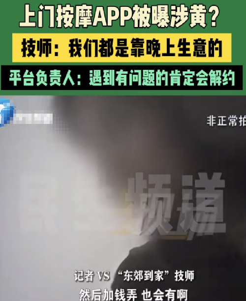 上门按摩玄机解析，898元高端放松